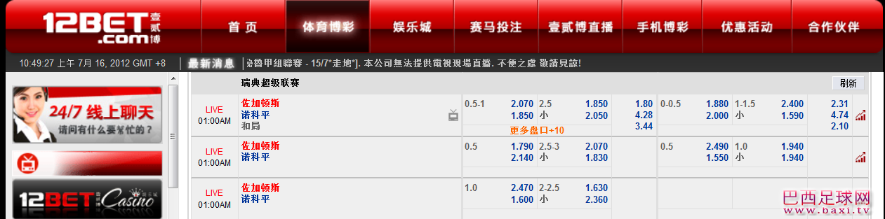 佐加顿斯.png