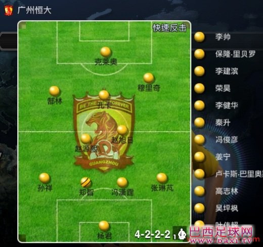 PES2012 真实草皮 队徽的阵型图美化1.jpg