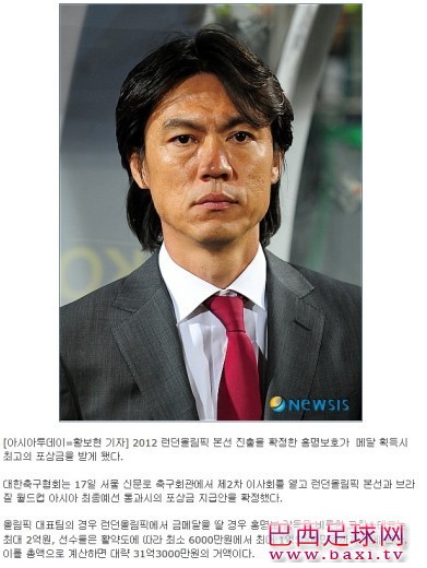 韩国开出男足金牌巨奖 主帅拿2亿球员每人1.5亿.jpg