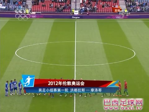 洪都拉斯VS摩洛哥.jpg