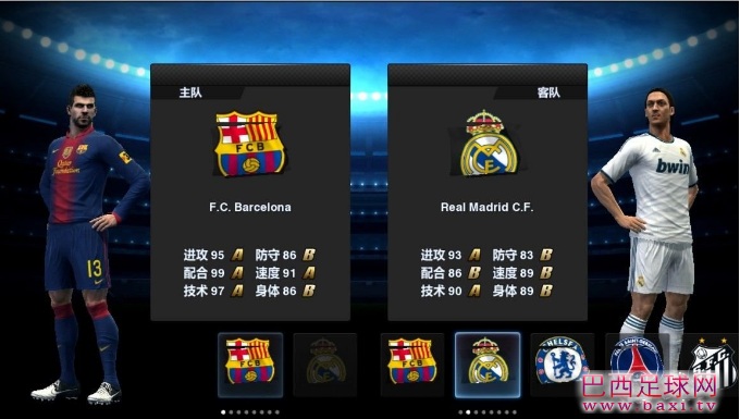 PES2013 Demo1之4支球队解锁补丁皇马巴萨切尔西巴黎.png
