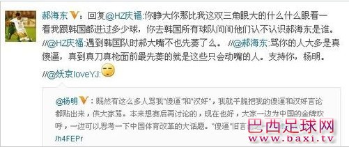郝海东驳斥质疑：哪支韩国队不认识我？.jpg