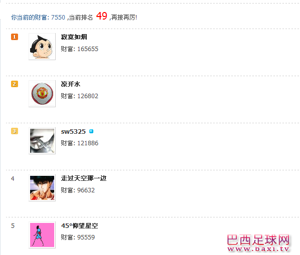 QQ截图20120813224721.png