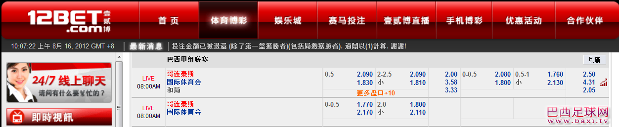 哥连泰斯.png