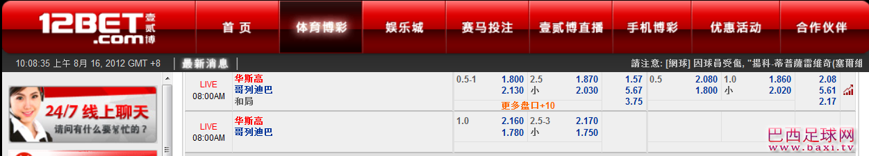 华斯高.png