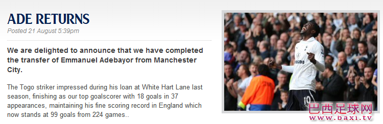 官方：曼城前锋阿德巴约正式加盟热刺