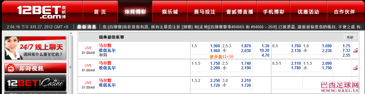 马尔默.png