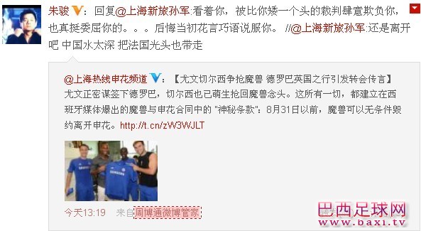 朱俊：后悔说服德罗巴来中国