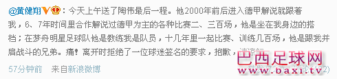 黄健翔.png
