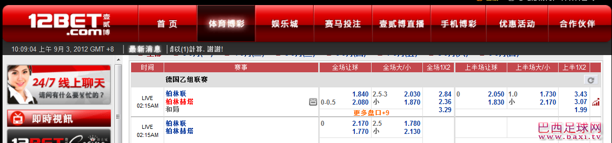 柏林赫塔.png