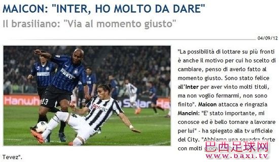《Mediaset》：麦孔“在正确的时间告别国米”.jpg