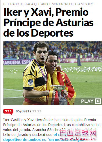 《马卡报》：卡西与哈维共同获得阿斯图里亚斯王子体育奖.png