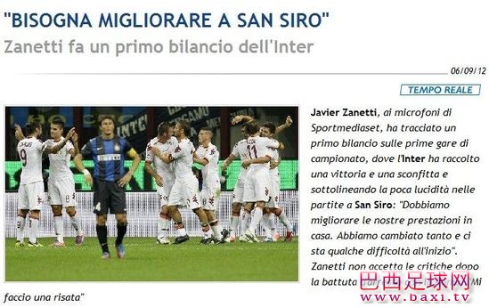 Mediaset》：萨内蒂称国米必须改善主场的表现.jpg