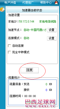 加速器.png