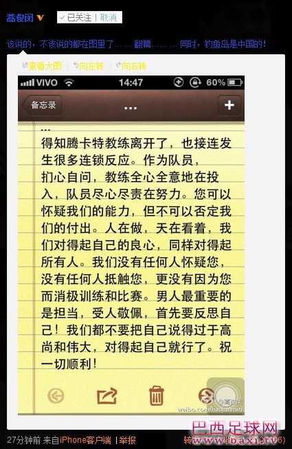 蒿俊闵：请滕卡特先反思自己