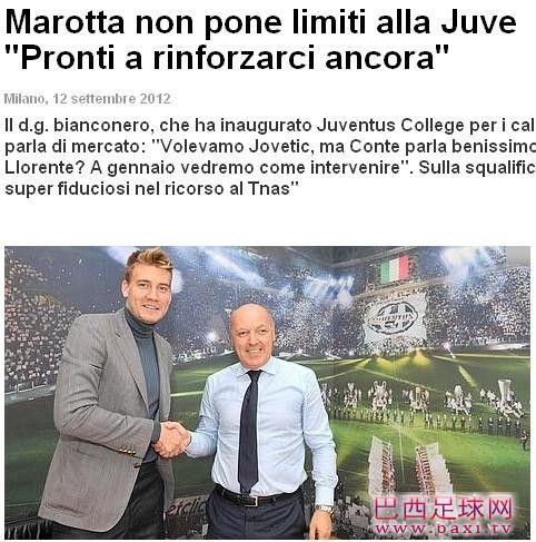 《米兰体育报》：马罗塔称孔蒂很看好本特纳.jpg