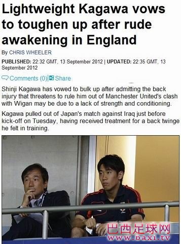 《邮报》：香川称要练壮身体适应英超.jpg