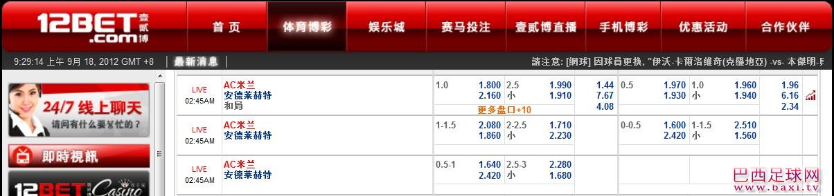 AC米兰.jpg