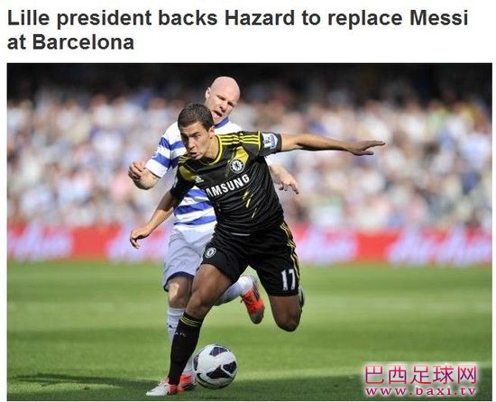 Talksport：里尔主席支持阿扎尔接班梅西.jpg
