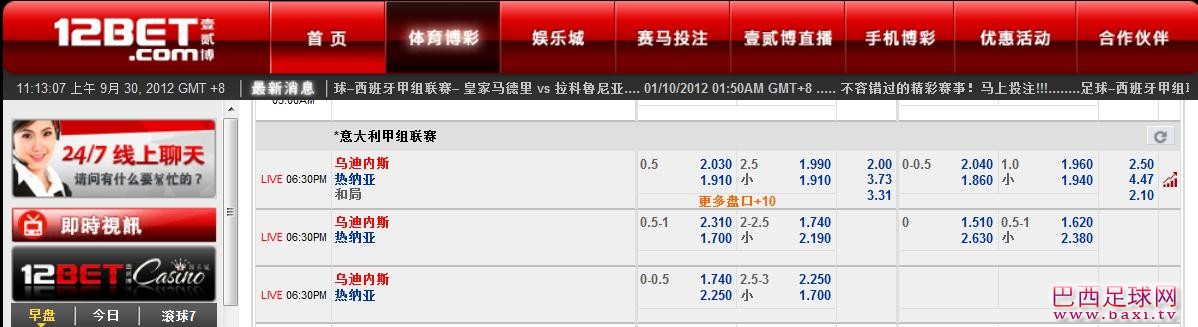 乌迪内斯.jpg