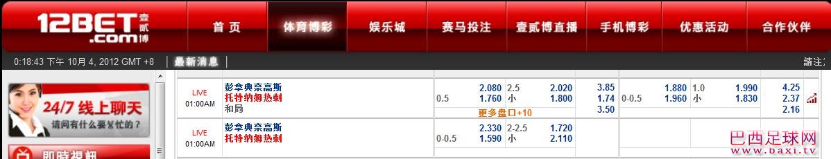 热刺.jpg