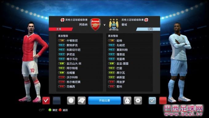 实况足球2013 WECN&汉化高压硬盘版4.jpg