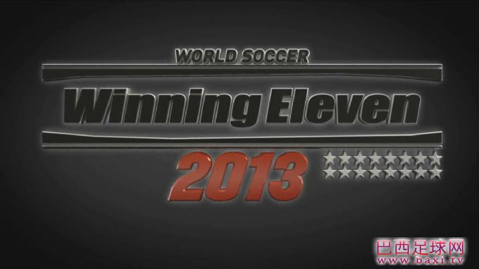实况足球2013 完整硬盘版1.jpg