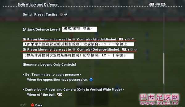 实况足球2013操作2.jpg