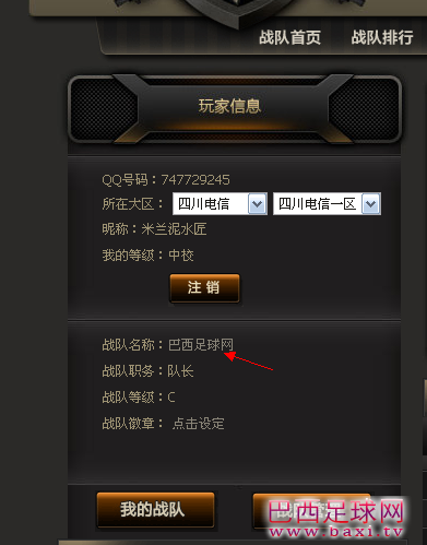 QQ截图20121015222538.png