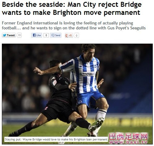 布里奇希望完成永久转会 