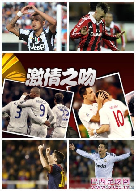 20121029天下足球预告