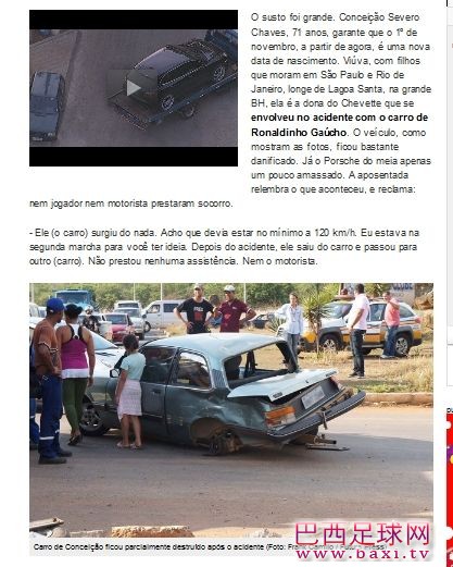 小罗酿车祸撞伤71岁老太 未施援手扬长而去.jpg