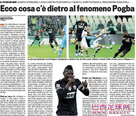 波巴被赞像杰拉德，国家德比或难出战