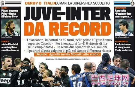 尤文图斯与国米将上演纪录之战