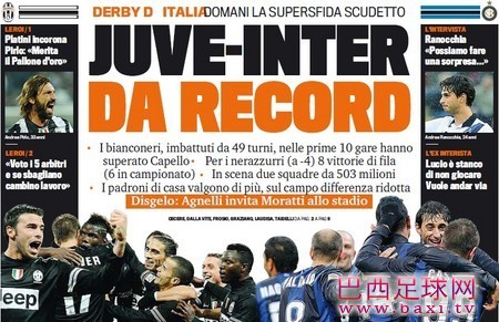 尤文49场不败被终结，国米取9连胜！