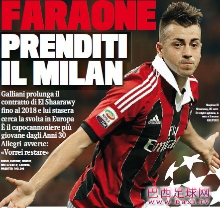 小法老沙拉维成米兰欧冠取胜希望