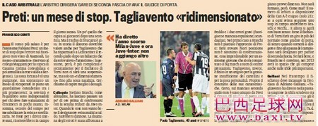 国家德比肇事边裁被禁赛1个月