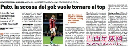 帕托：我的目标是重返顶级行列