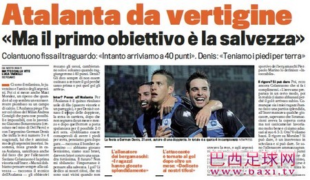 亚特兰大主帅：我们是保级队，目标是保级