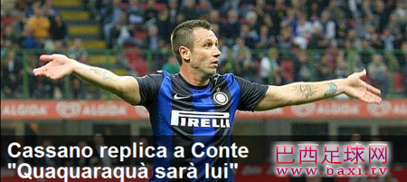 卡萨诺和孔蒂干仗：他才是废话连篇