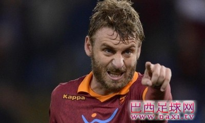 前罗马青年队队长：罗马准备要卖掉德罗西