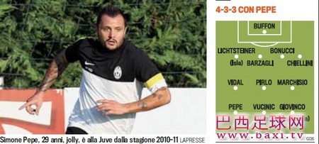 佩佩复出在即，尤文或实验433新阵