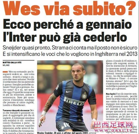 国米或在1月卖掉斯内德，英超三强成下家？