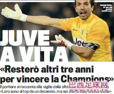 布冯：我要带领尤文获得欧冠冠军