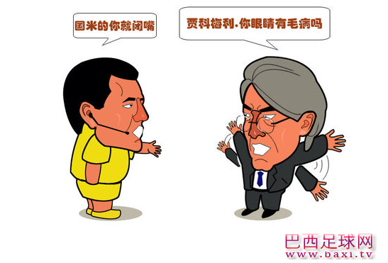 国米最近频遭裁判问题.png