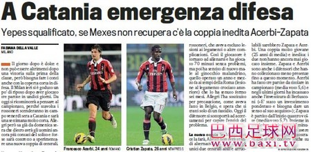 战卡塔尼亚米兰将祭新中卫组合