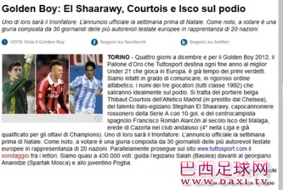 欧洲金童奖3人候选名单公布