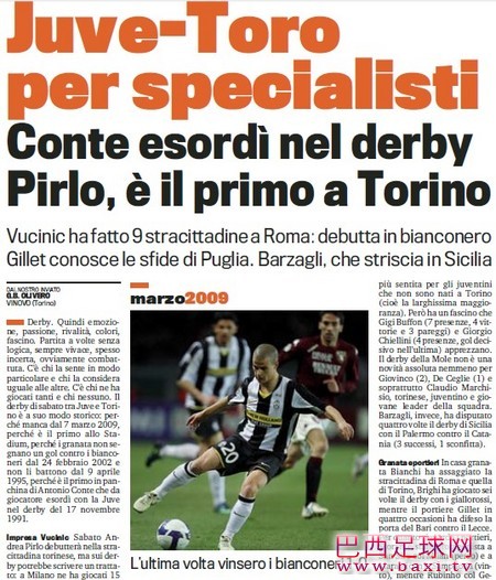 时隔3年，都灵德比将再现意甲