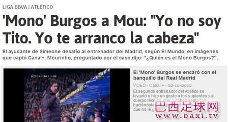 马竞助教向穆帅示威：要打爆你的头