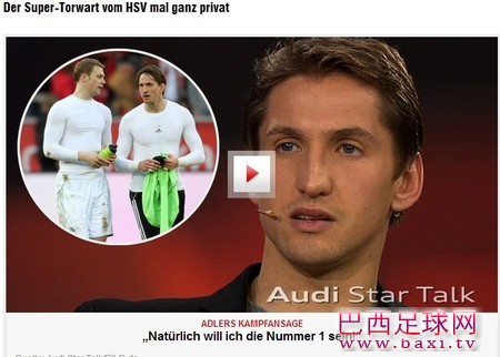 阿德勒：我想重新成为一号国门